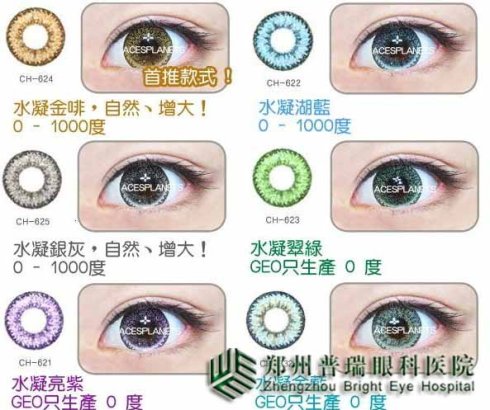 【行業(yè)黑幕】美瞳暴利:幾毛進(jìn)貨，百元賣出