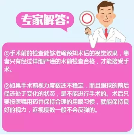 近視手術(shù)的謠言，你信了幾個(gè)？