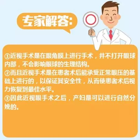 近視手術(shù)的謠言，你信了幾個(gè)？