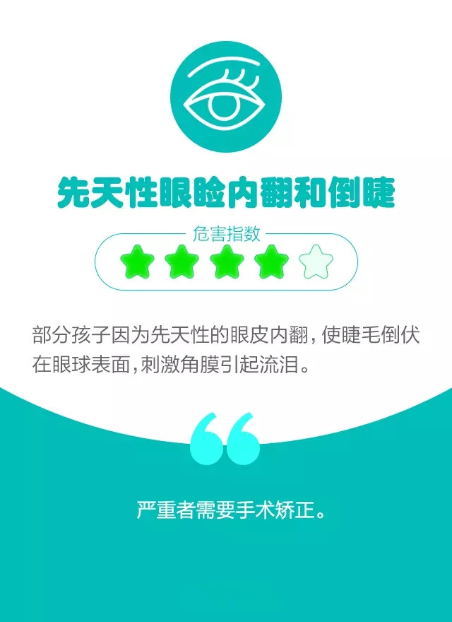 孩子頻繁眨眼？告訴你是咋回事兒！