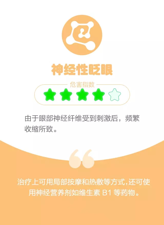 孩子頻繁眨眼？告訴你是咋回事兒！