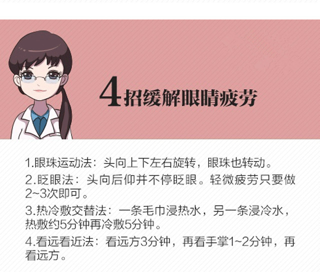 小心！這些事情正在悄悄傷害你的眼睛