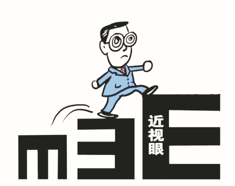 高度近視，你對它的誤解有多深？