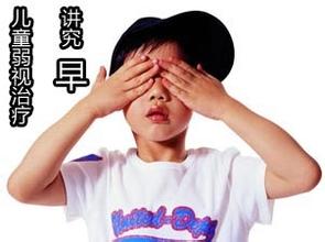 別再把孩子弱視當(dāng)近視！