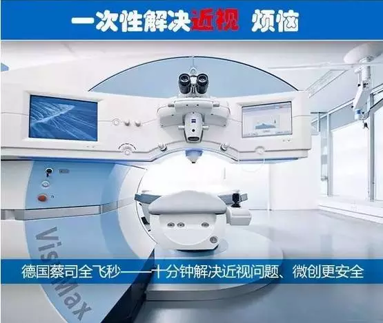 “叁·11”近視手術節(jié)，想要摘鏡你就來！