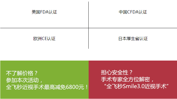 “叁·11”近視手術節(jié)，想要摘鏡你就來！