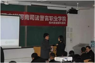 關(guān)注大學(xué)生視力健康，普瑞眼科走進(jìn)河南司法警官職業(yè)學(xué)院
