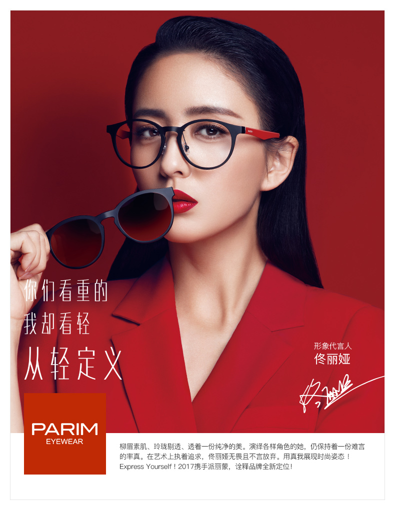 全省尋找高度近視，暨2017高度近視防治巡診會