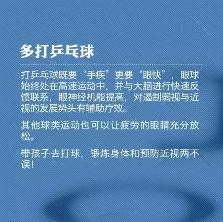 教你9個小動作，科學護眼不花錢！