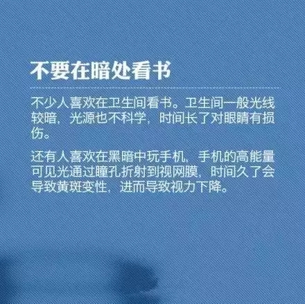 教你9個小動作，科學護眼不花錢！