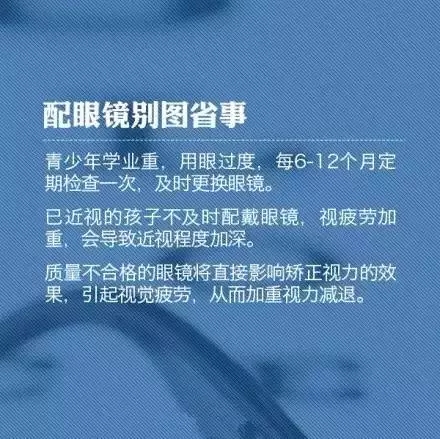 教你9個小動作，科學護眼不花錢！