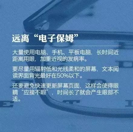 教你9個小動作，科學護眼不花錢！