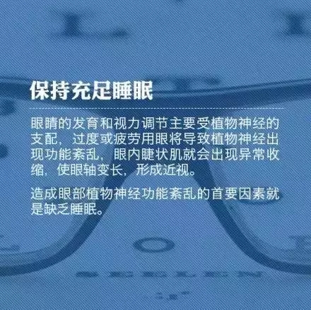 教你9個小動作，科學護眼不花錢！