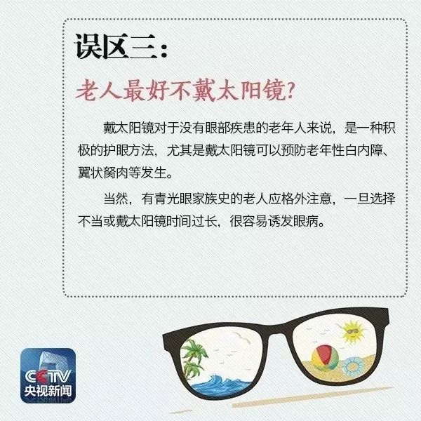 夏天即將到來(lái)，太陽(yáng)鏡你真的會(huì)戴嗎？