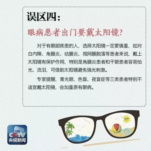 夏天即將到來(lái)，太陽(yáng)鏡你真的會(huì)戴嗎？