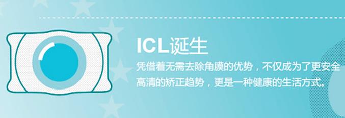 ICL晶體植入術(shù)，近視有哪些優(yōu)勢(shì)?