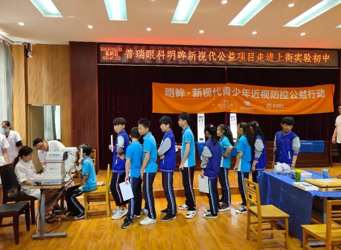 第24個全國愛眼日，普瑞眼科為“光明的未來”而努力