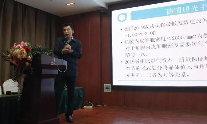 鄭州普瑞眼科醫(yī)院2019年豫北地區(qū)學(xué)術(shù)交流會圓滿落幕！