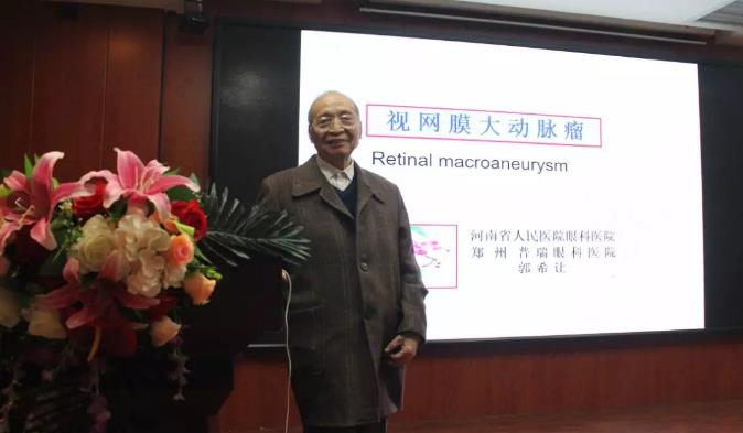 鄭州普瑞眼科醫(yī)院2019年豫北地區(qū)學(xué)術(shù)交流會(huì)圓滿落幕！