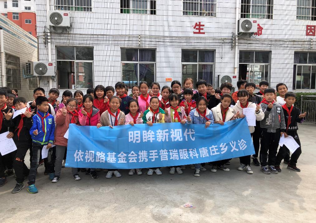 鄭州普瑞眼科醫(yī)院：不忘初心、冒雨進(jìn)山，牢記使命、送去看得見(jiàn)的希望