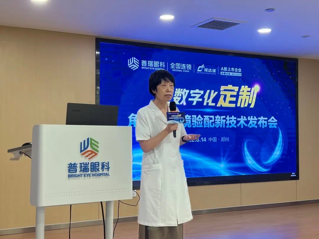普瑞眼科“全民眼健康，科普嘉年華”