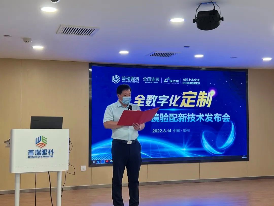 普瑞眼科“全民眼健康，科普嘉年華”
