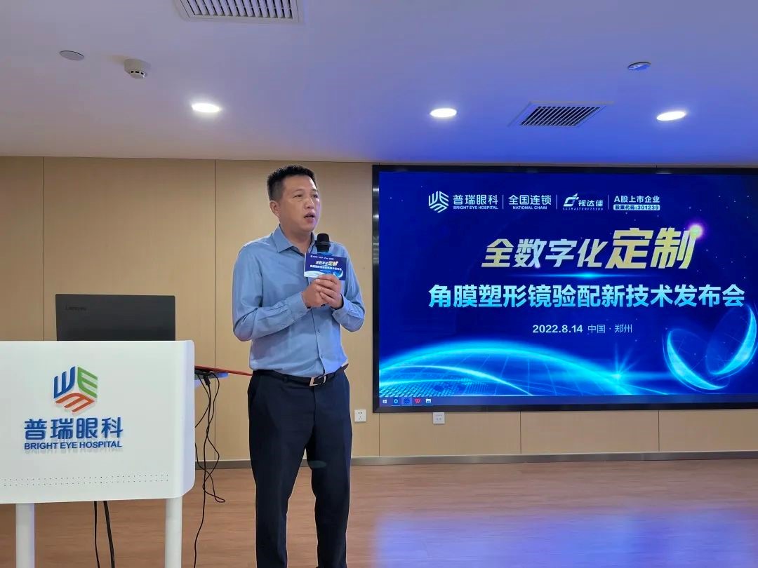普瑞眼科“全民眼健康，科普嘉年華”