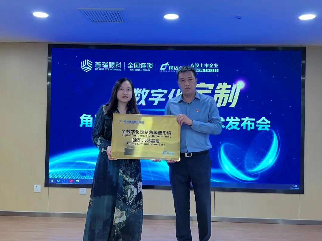 普瑞眼科“全民眼健康，科普嘉年華”