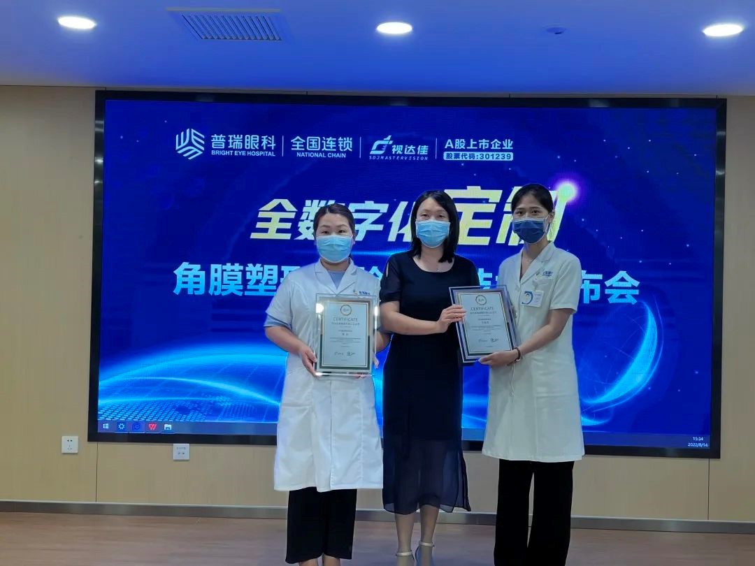 普瑞眼科“全民眼健康，科普嘉年華”