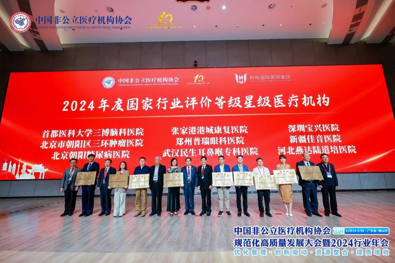 鄭州普瑞眼科醫(yī)院榮獲中國非公立醫(yī)療機(jī)構(gòu)協(xié)會(huì)三A五星評(píng)價(jià)