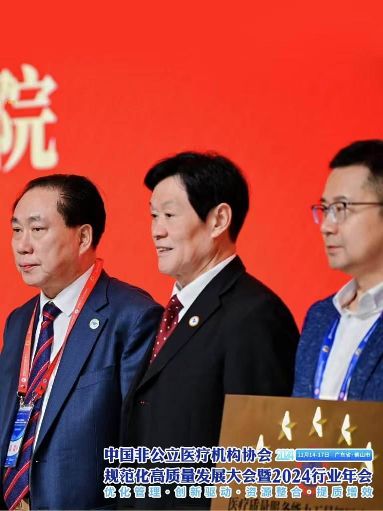 鄭州普瑞眼科醫(yī)院榮獲中國非公立醫(yī)療機(jī)構(gòu)協(xié)會(huì)三A五星評(píng)價(jià)