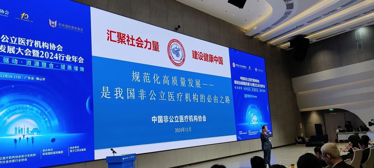 鄭州普瑞眼科醫(yī)院榮獲中國非公立醫(yī)療機(jī)構(gòu)協(xié)會(huì)三A五星評(píng)價(jià)