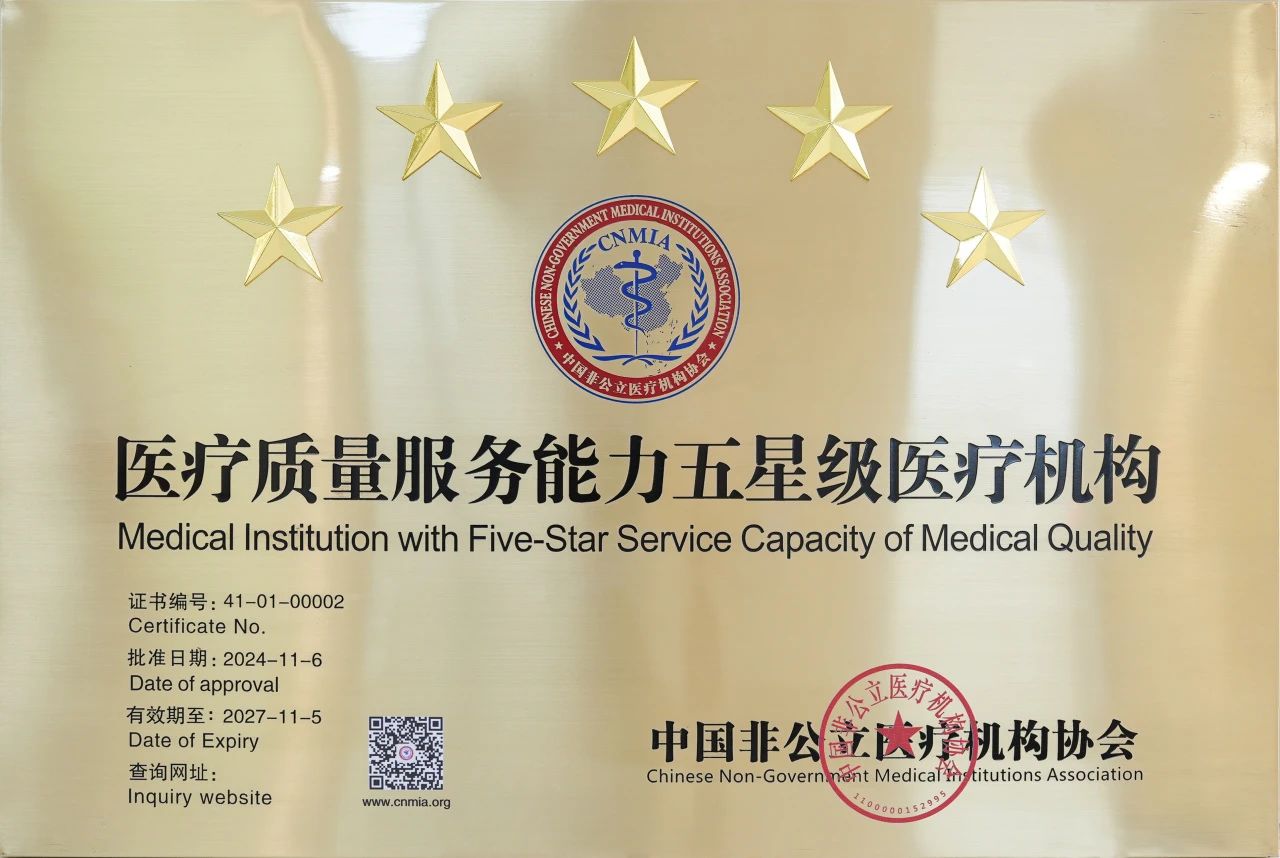 鄭州普瑞眼科醫(yī)院榮獲中國非公立醫(yī)療機(jī)構(gòu)協(xié)會(huì)三A五星評(píng)價(jià)