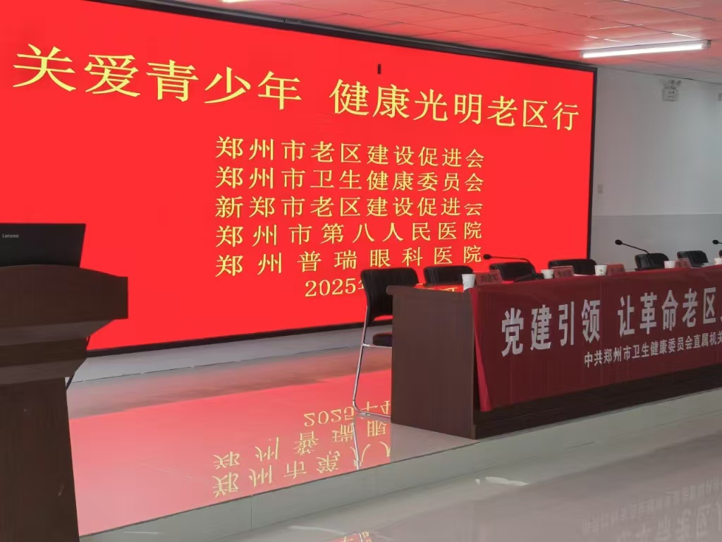 “關(guān)愛(ài)青少年，健康光明老區(qū)行”公益活動(dòng)圓滿舉辦